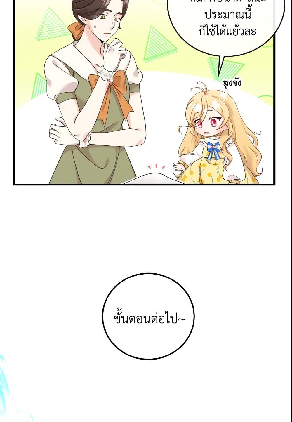 Baby Pharmacist Princess page 7