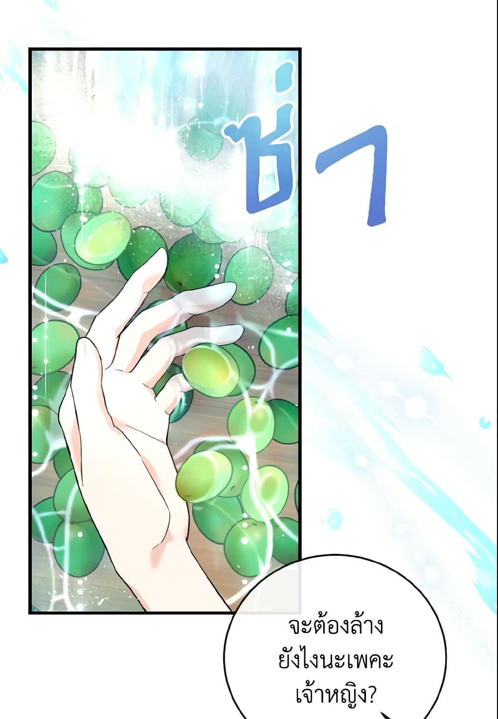 Baby Pharmacist Princess page 8