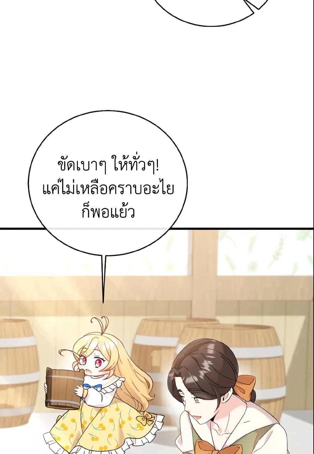 Baby Pharmacist Princess page 9