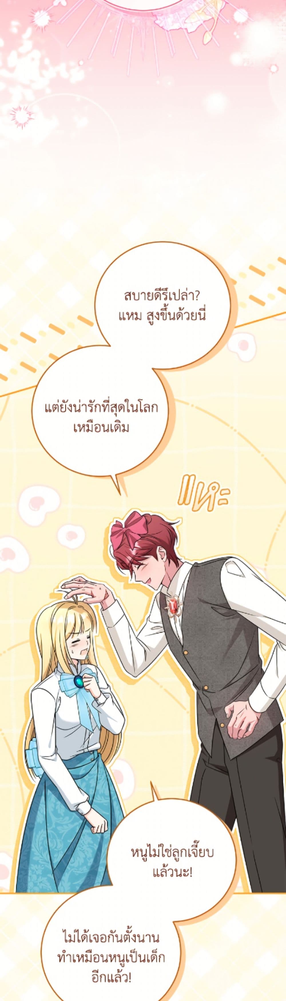 Baby Pharmacist Princess page 4
