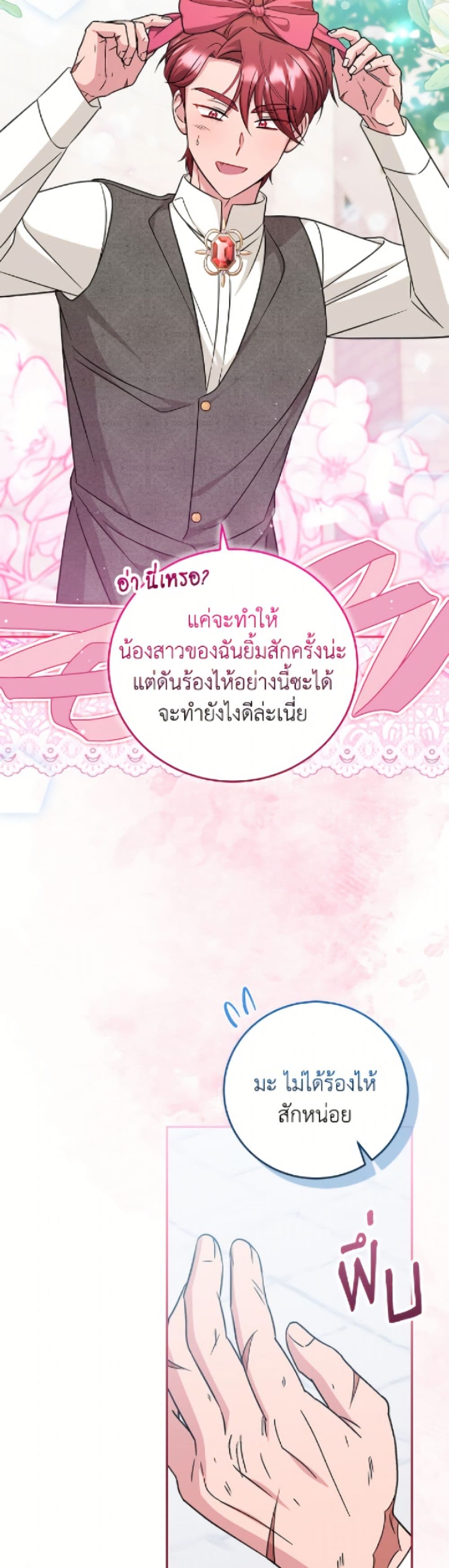Baby Pharmacist Princess page 6