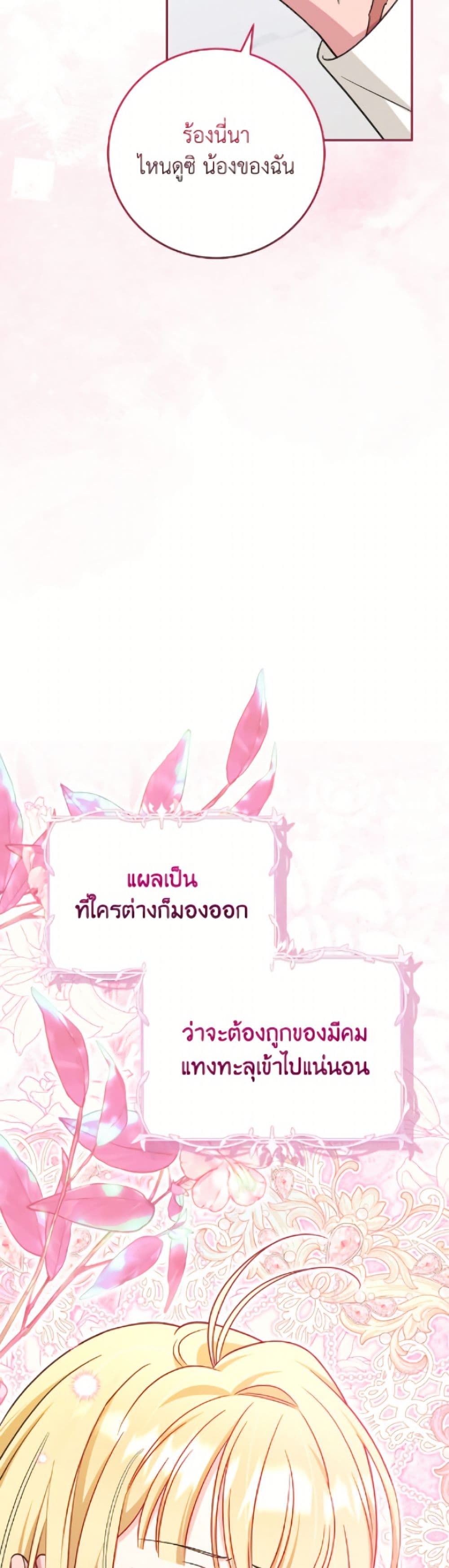 Baby Pharmacist Princess page 7