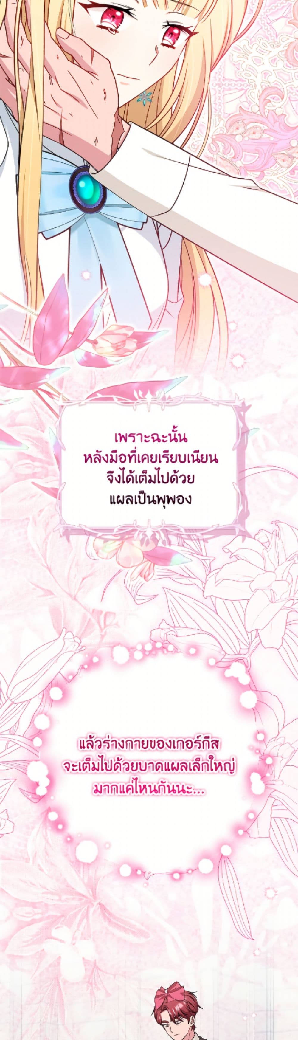 Baby Pharmacist Princess page 8