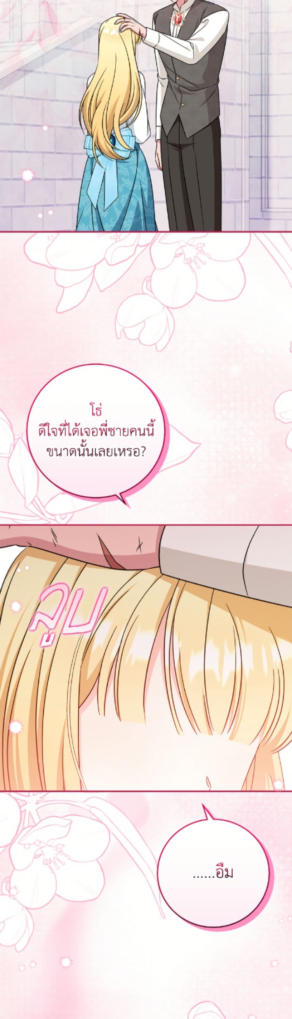 Baby Pharmacist Princess page 9
