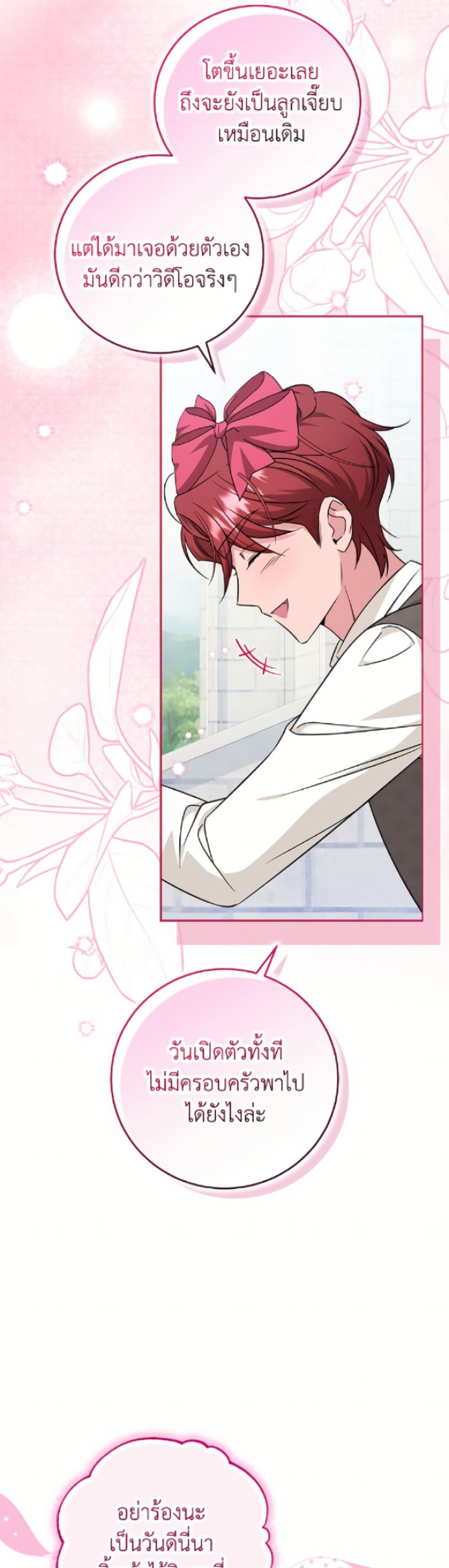 Baby Pharmacist Princess page 10