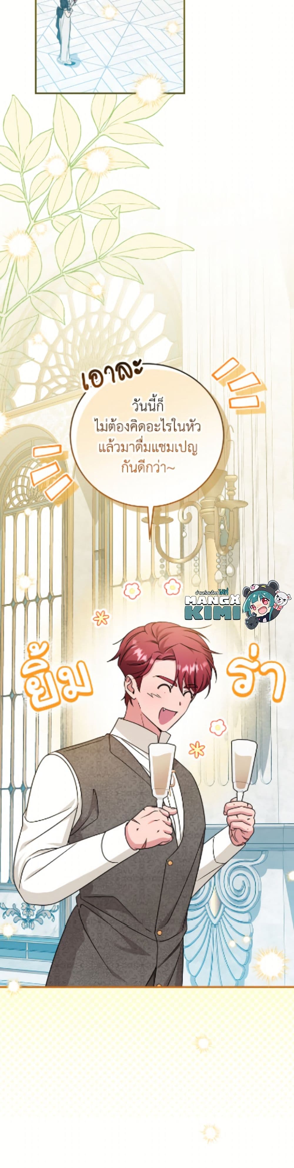 Baby Pharmacist Princess page 3