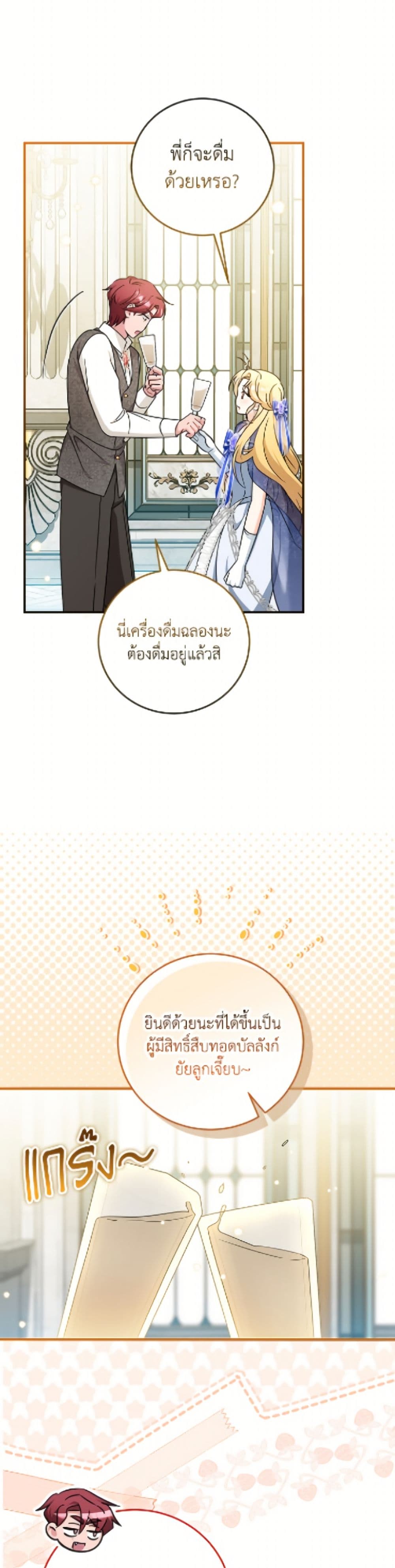 Baby Pharmacist Princess page 4