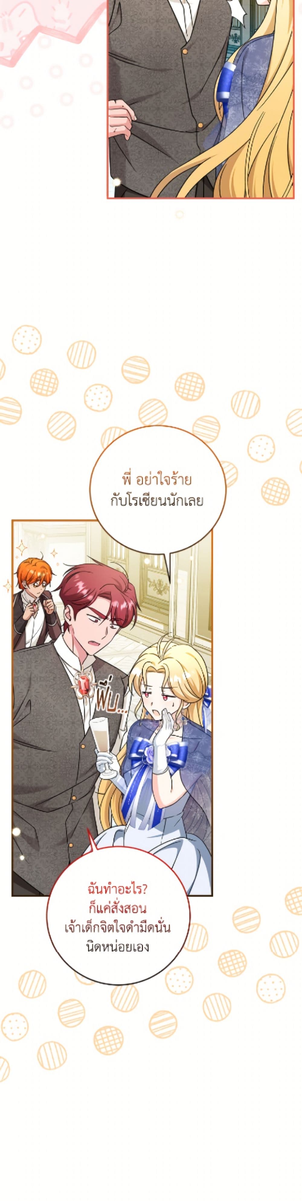 Baby Pharmacist Princess page 6
