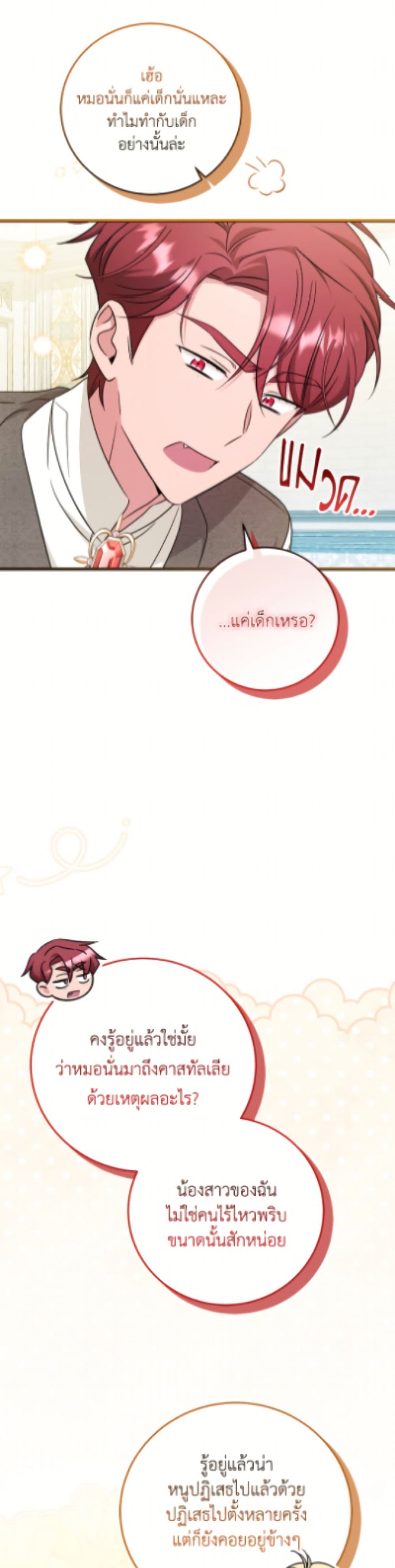 Baby Pharmacist Princess page 7