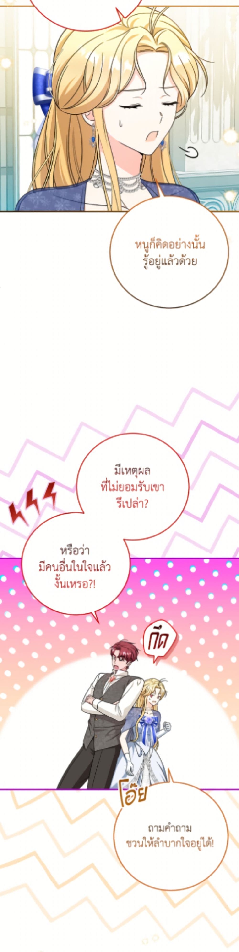 Baby Pharmacist Princess page 9
