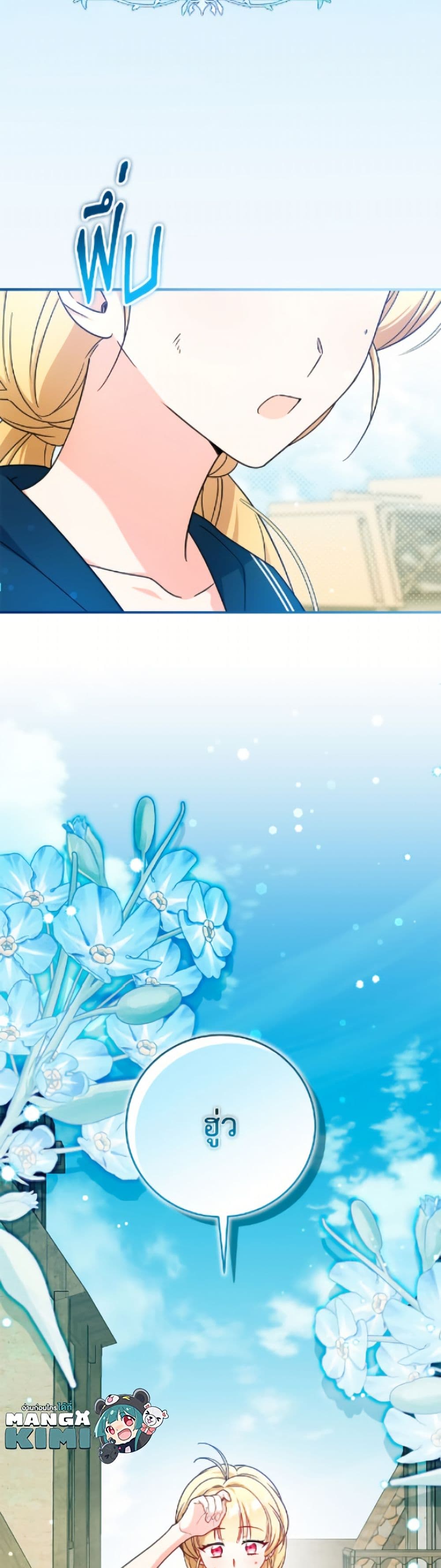 Baby Pharmacist Princess page 4