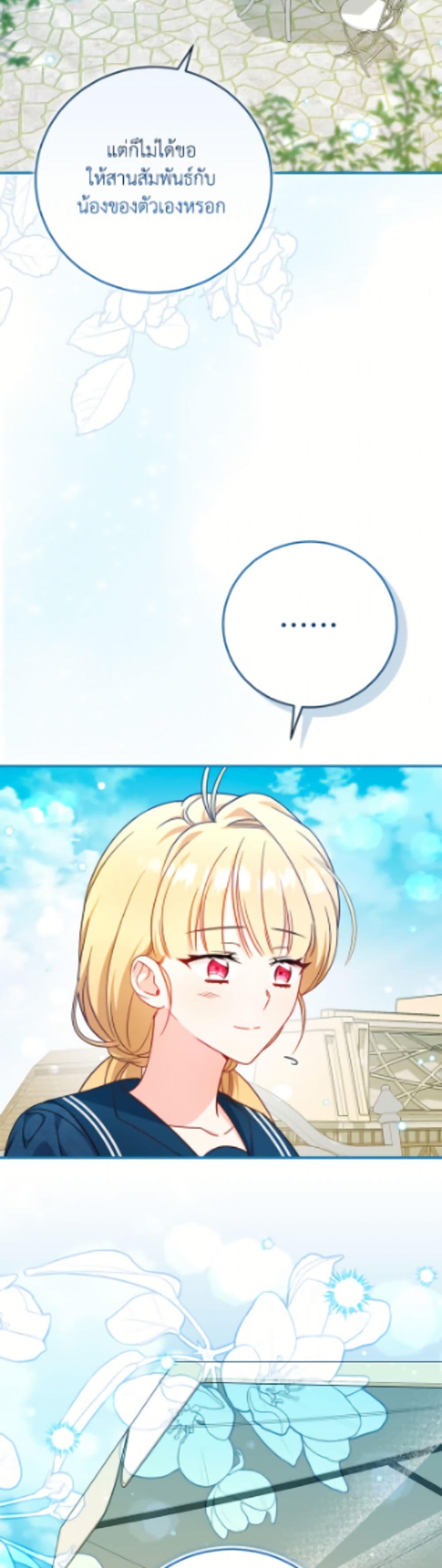 Baby Pharmacist Princess page 8
