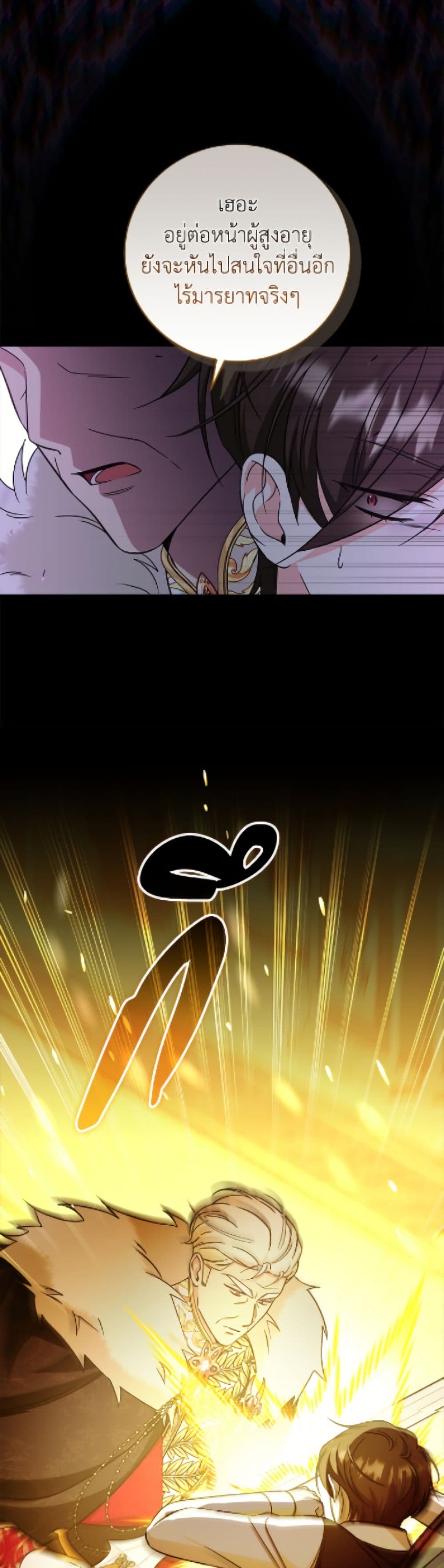 Baby Pharmacist Princess page 7