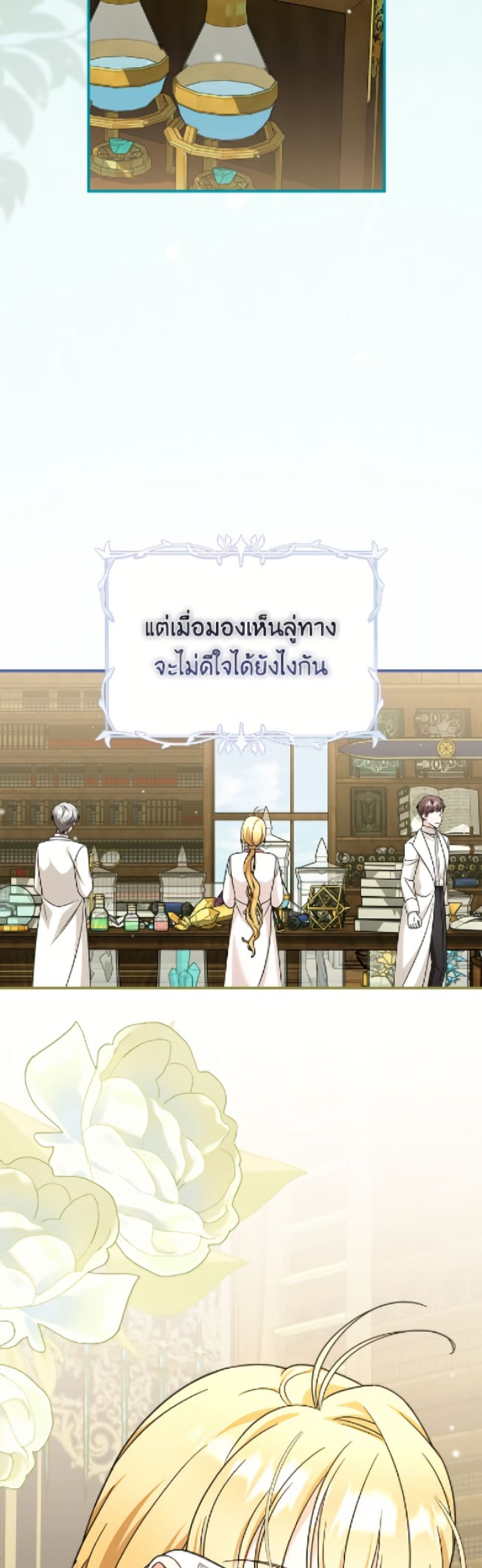 Baby Pharmacist Princess page 3
