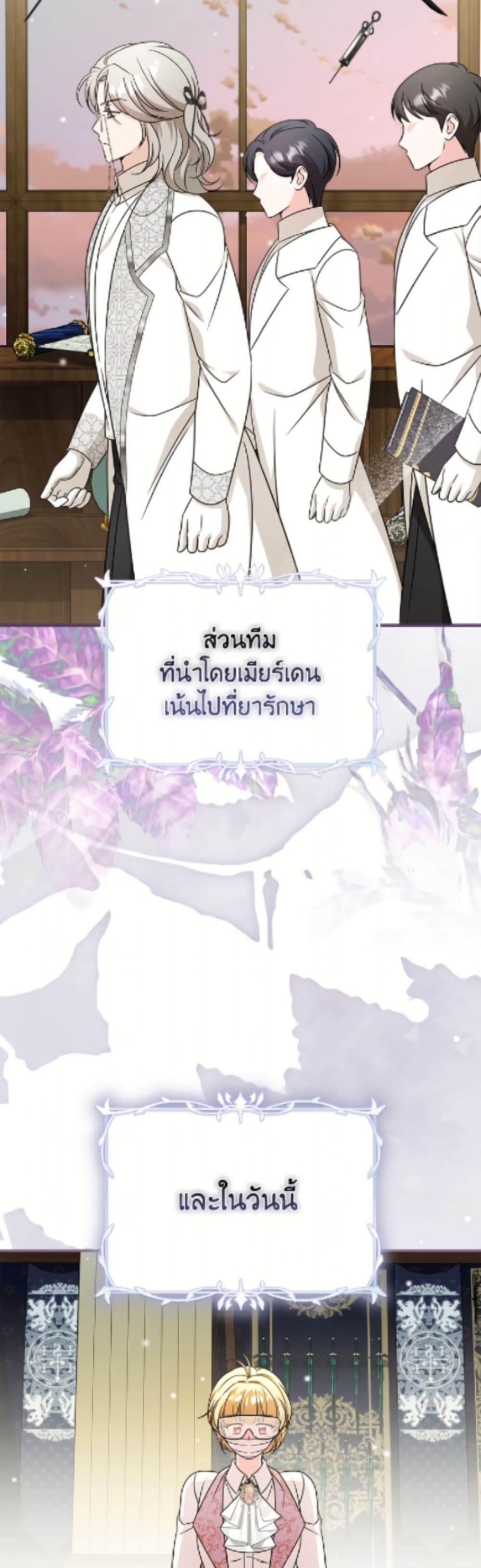 Baby Pharmacist Princess page 6