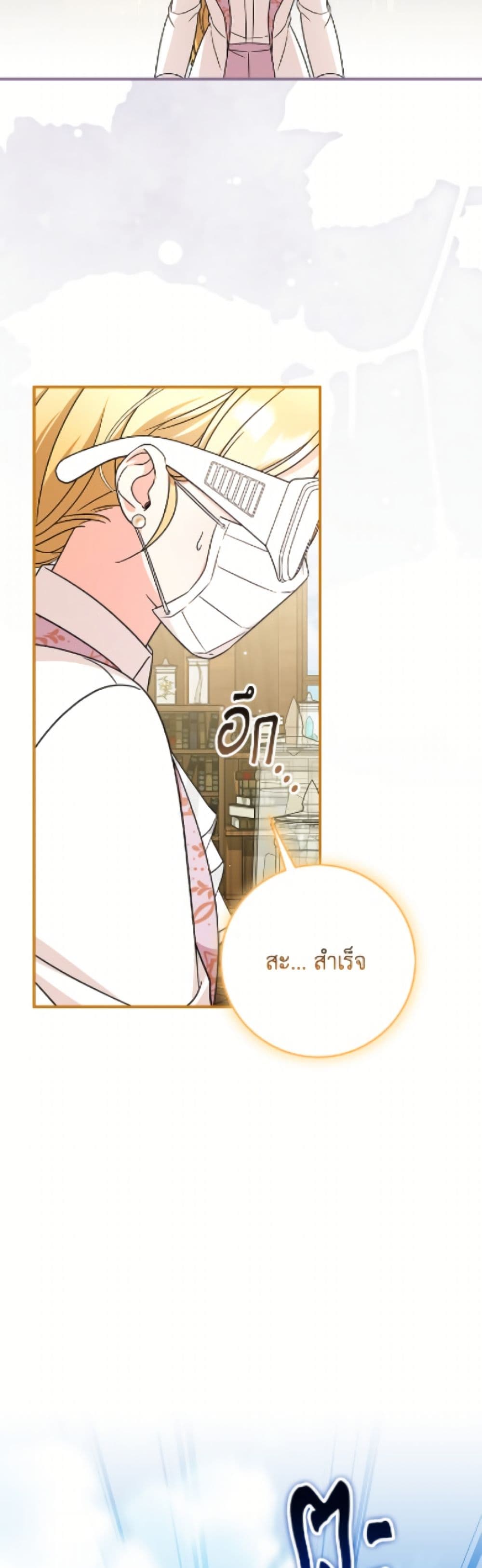 Baby Pharmacist Princess page 7