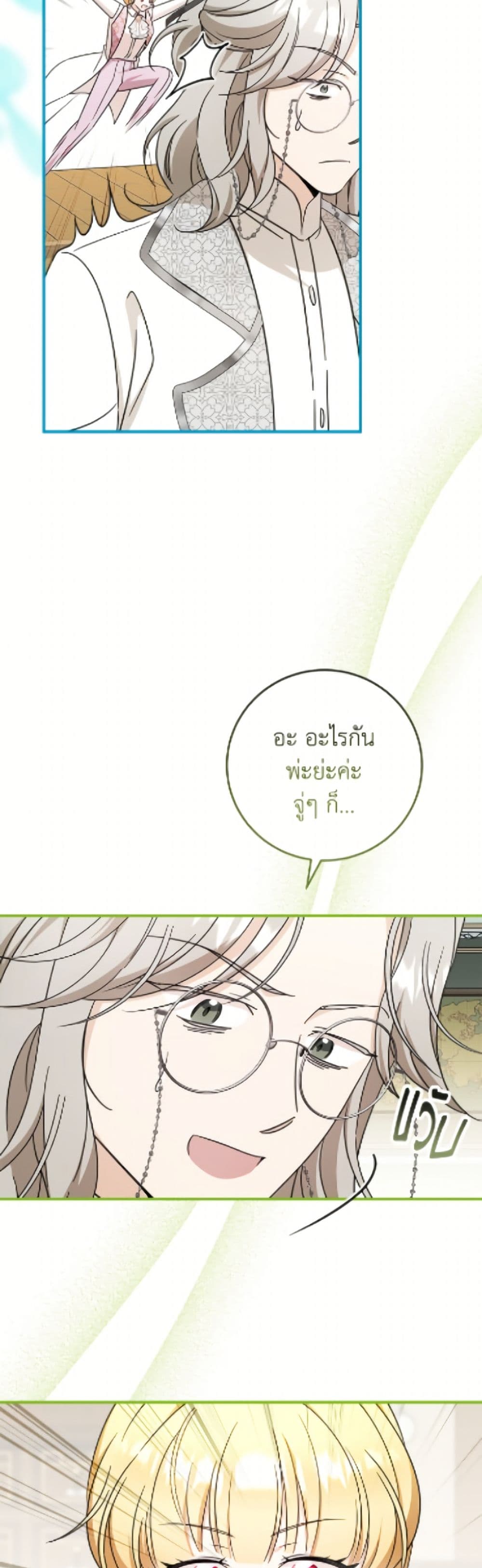 Baby Pharmacist Princess page 9