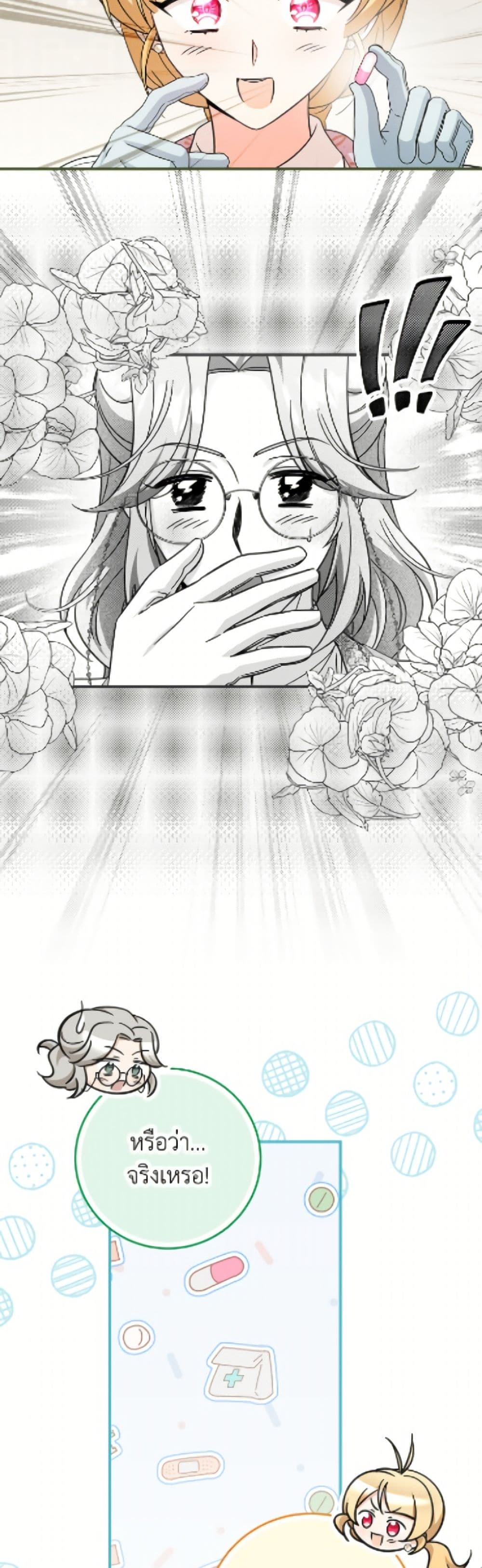 Baby Pharmacist Princess page 10