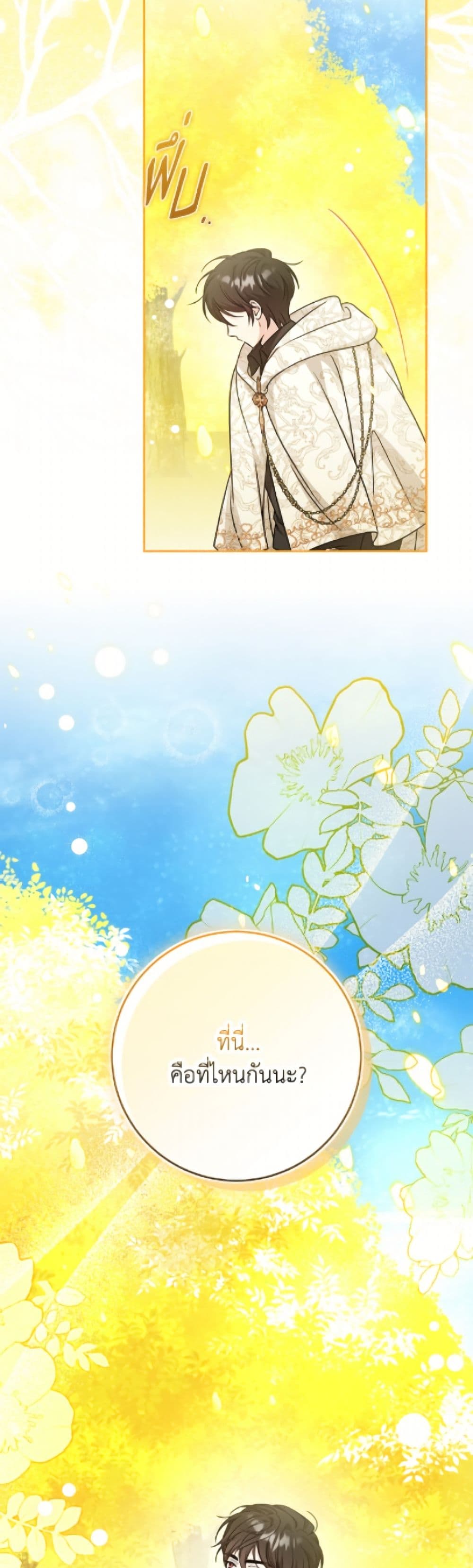 Baby Pharmacist Princess page 3