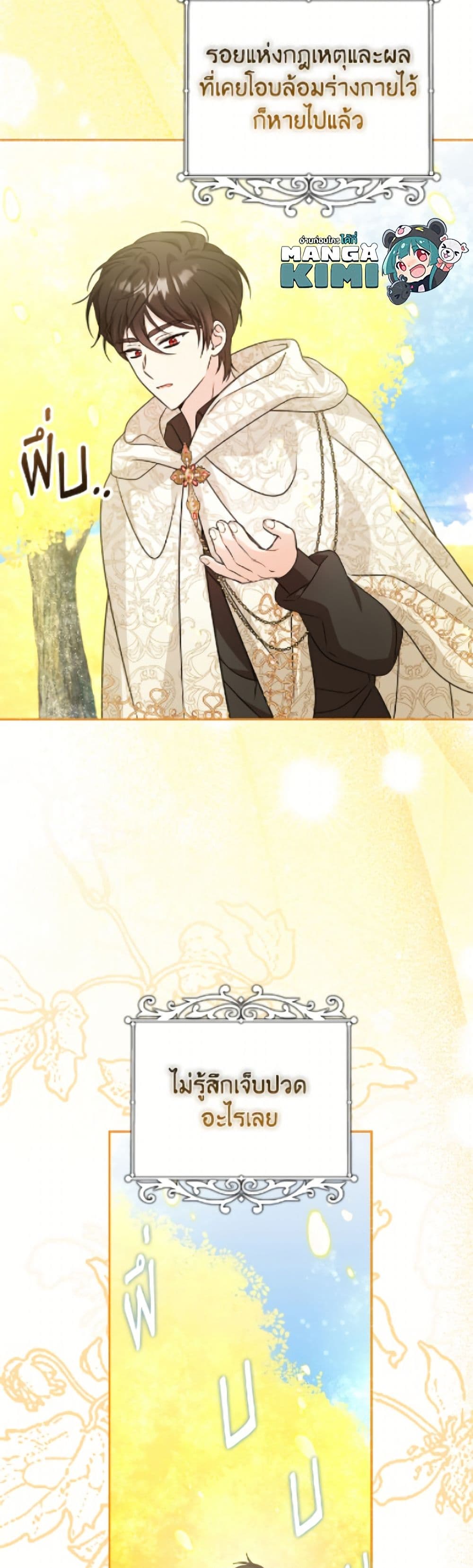 Baby Pharmacist Princess page 7