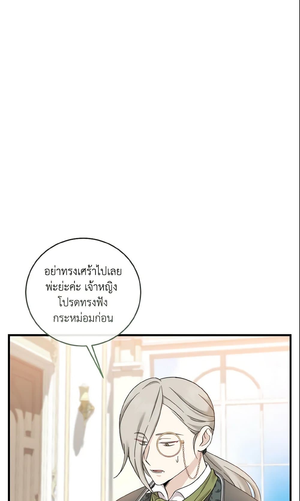 Baby Pharmacist Princess page 3