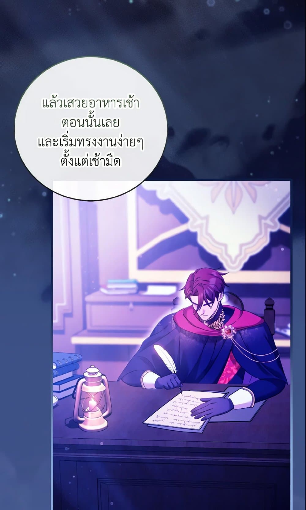 Baby Pharmacist Princess page 5