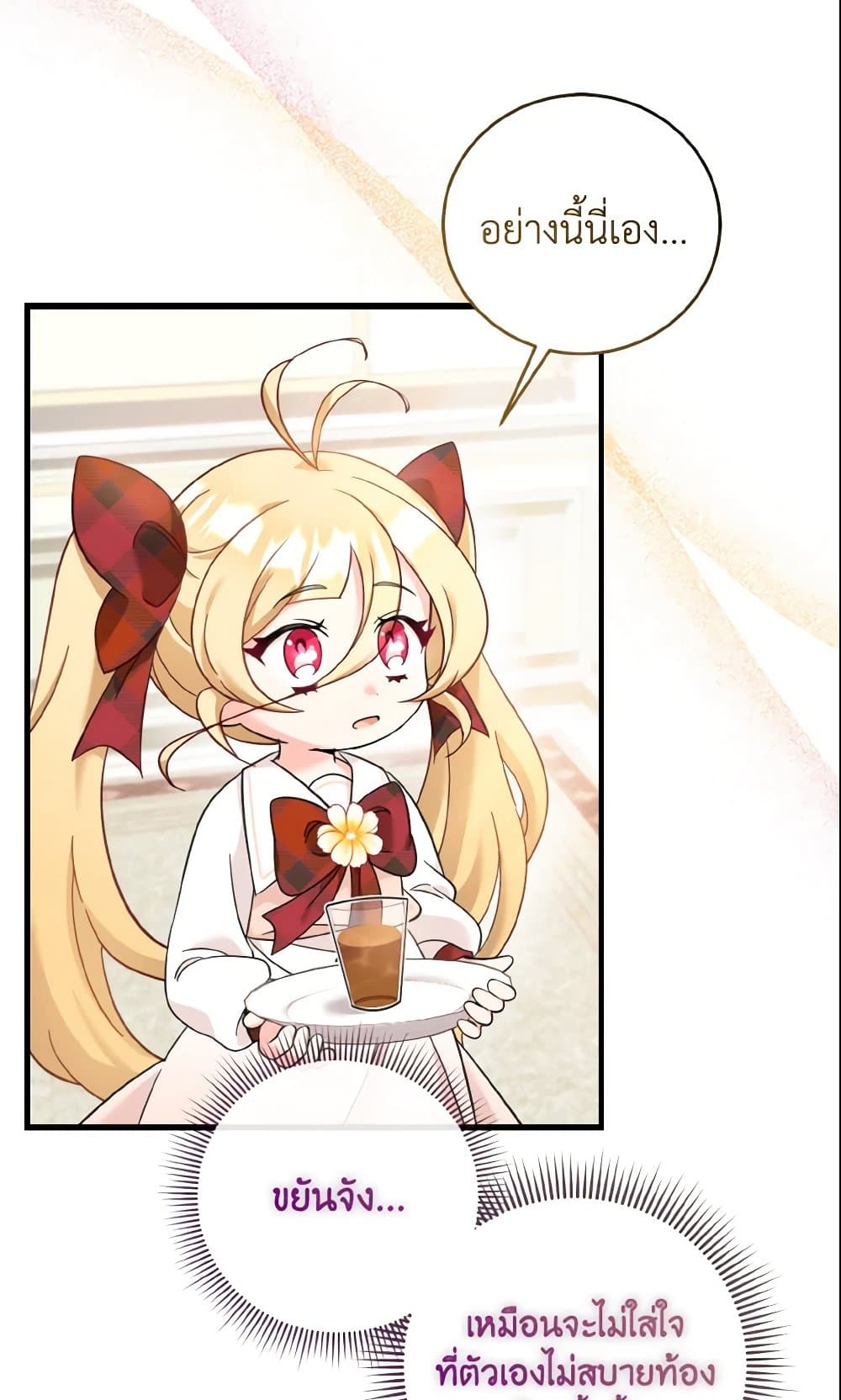Baby Pharmacist Princess page 8