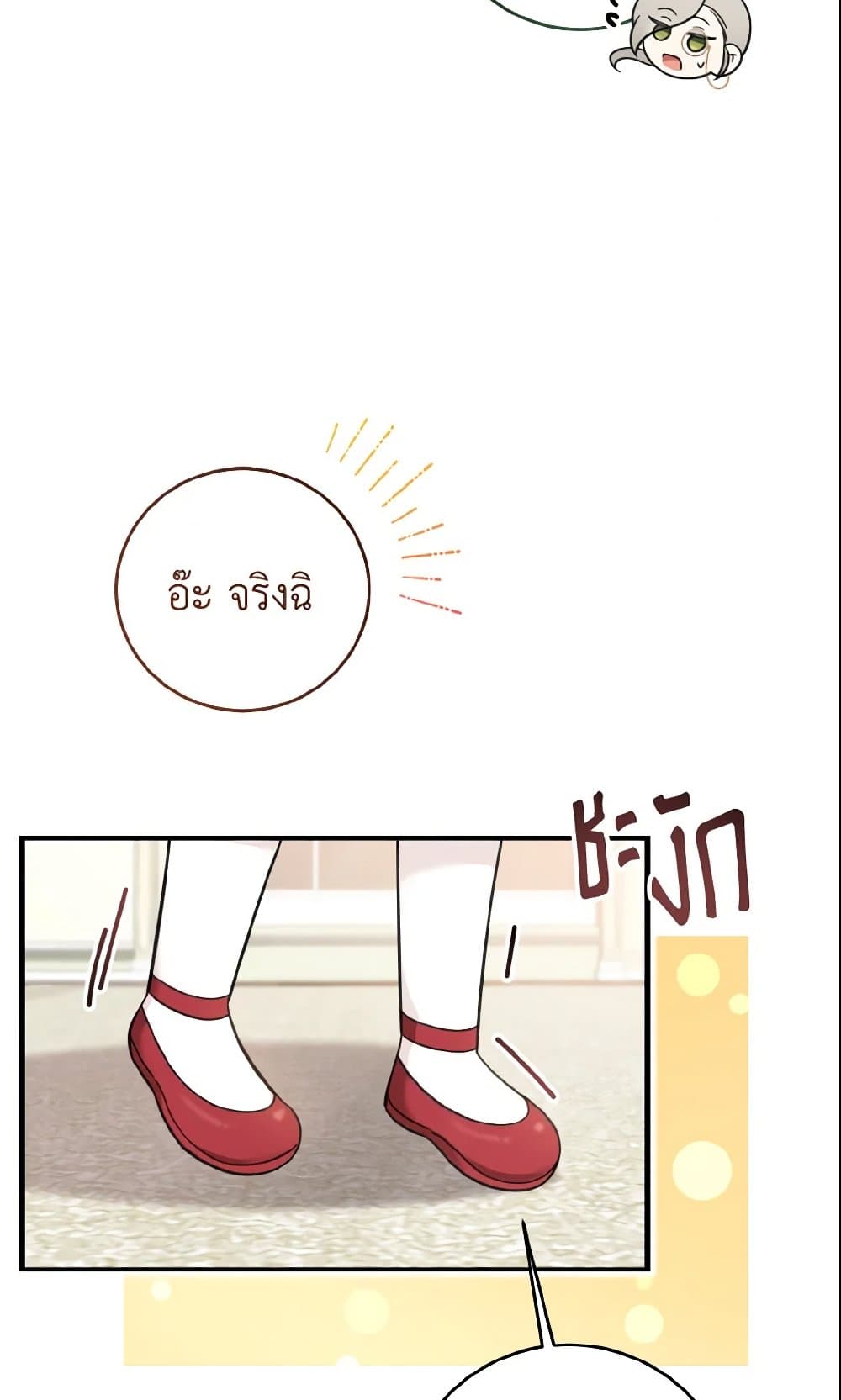 Baby Pharmacist Princess page 10