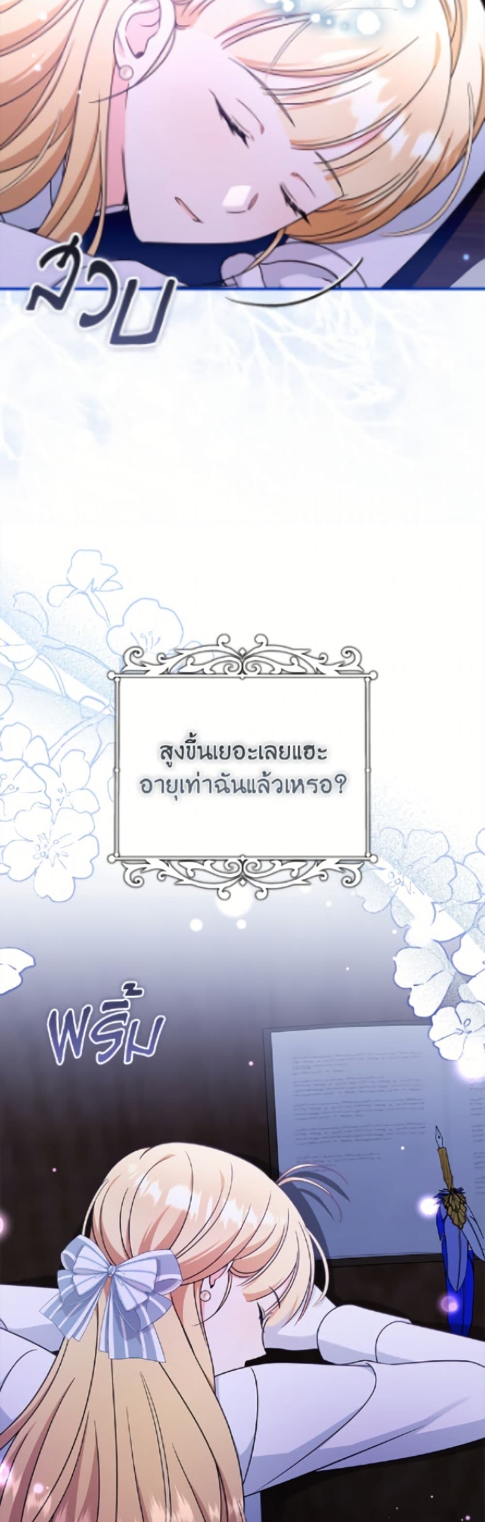 Baby Pharmacist Princess page 7