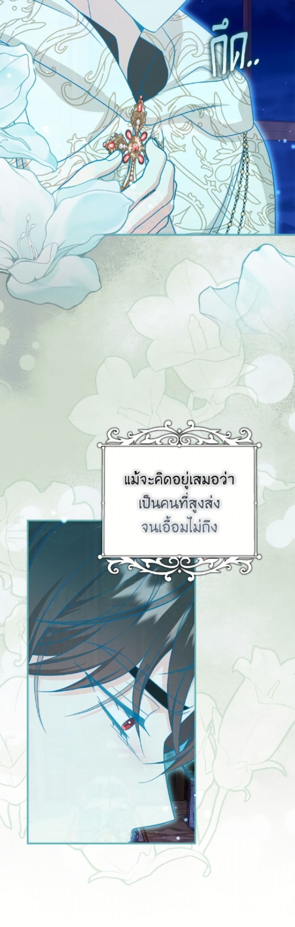 Baby Pharmacist Princess page 9