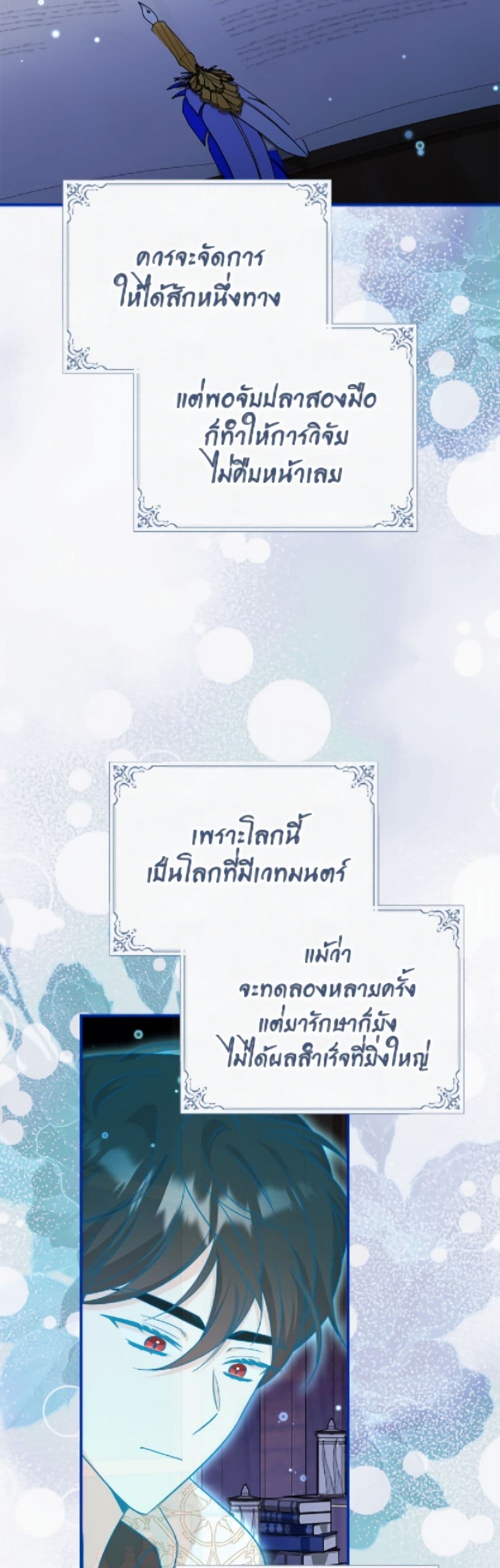 Baby Pharmacist Princess page 14