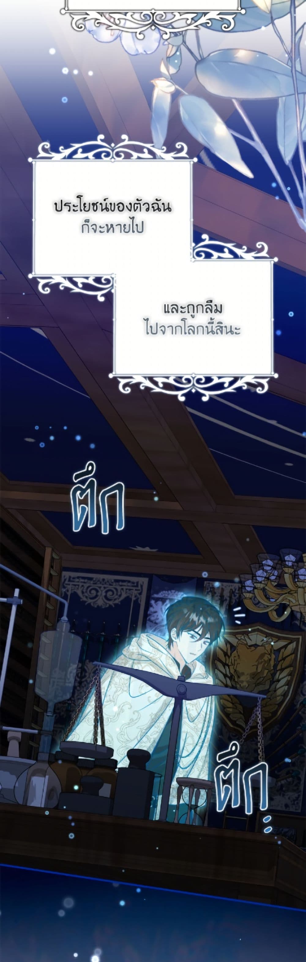 Baby Pharmacist Princess page 19
