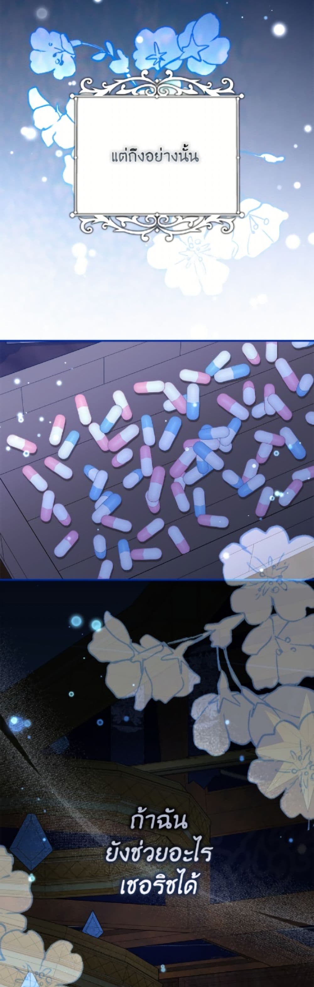 Baby Pharmacist Princess page 20