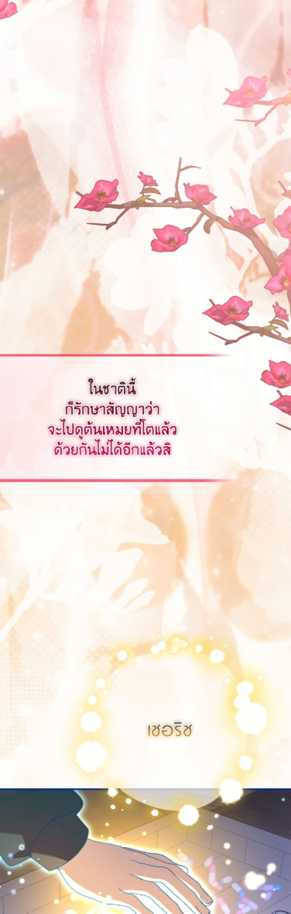 Baby Pharmacist Princess page 23