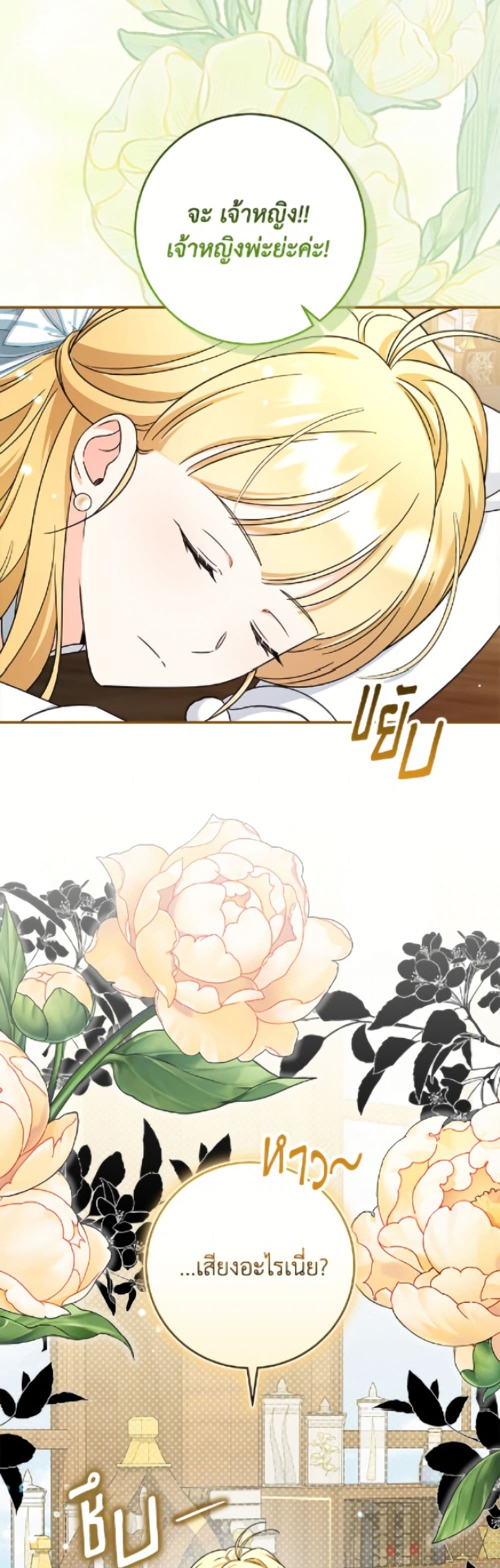 Baby Pharmacist Princess page 32