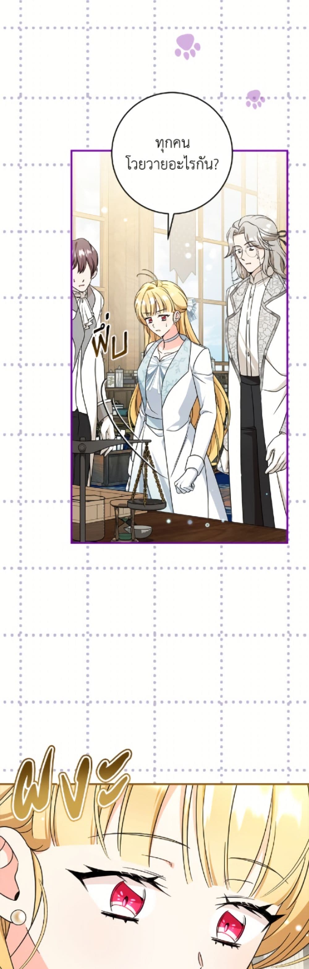 Baby Pharmacist Princess page 34