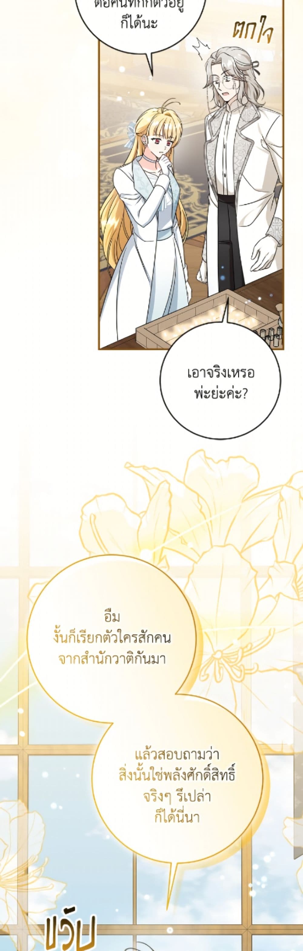 Baby Pharmacist Princess page 39