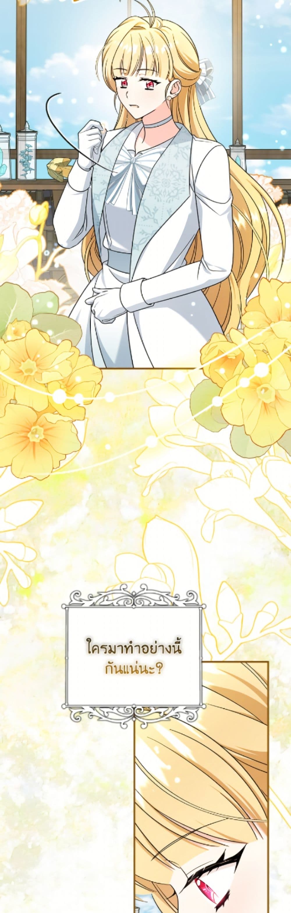 Baby Pharmacist Princess page 40