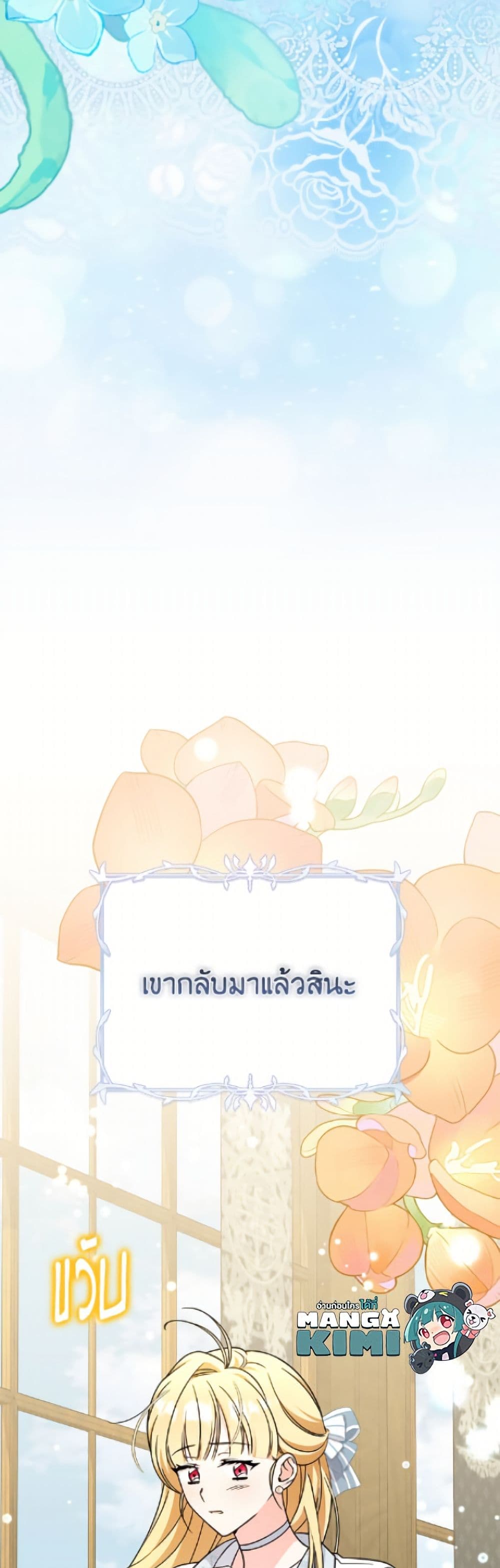 Baby Pharmacist Princess page 49