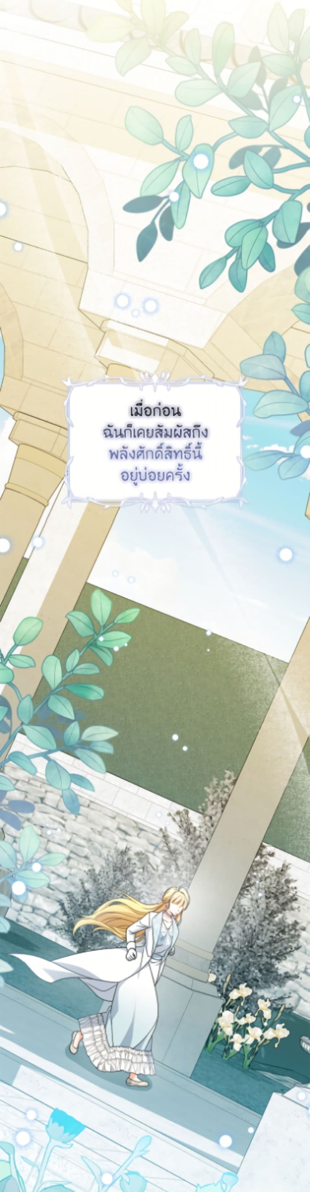 Baby Pharmacist Princess page 4