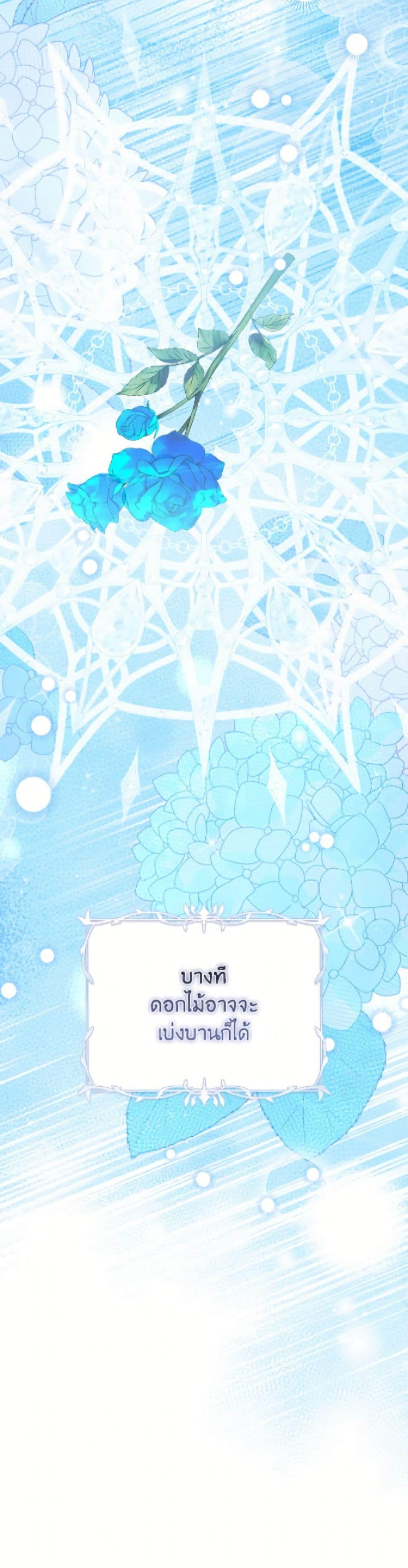 Baby Pharmacist Princess page 11