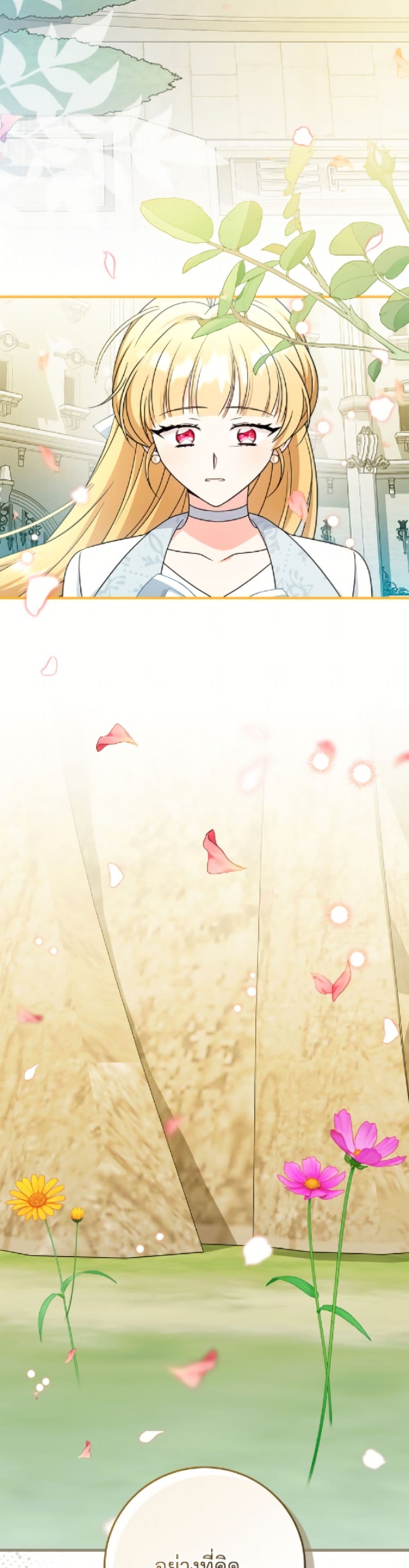 Baby Pharmacist Princess page 15