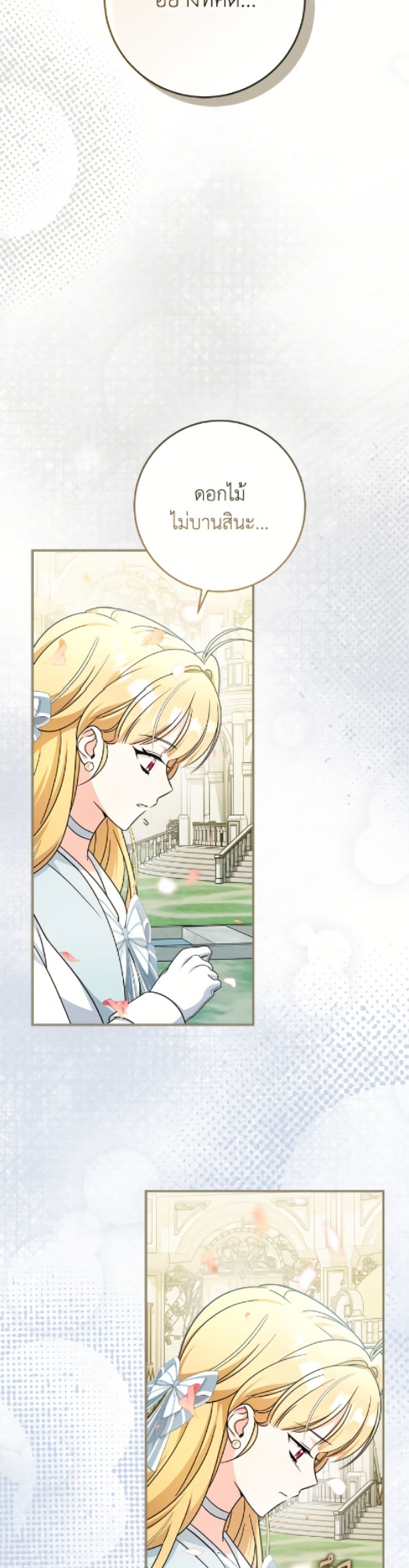 Baby Pharmacist Princess page 16