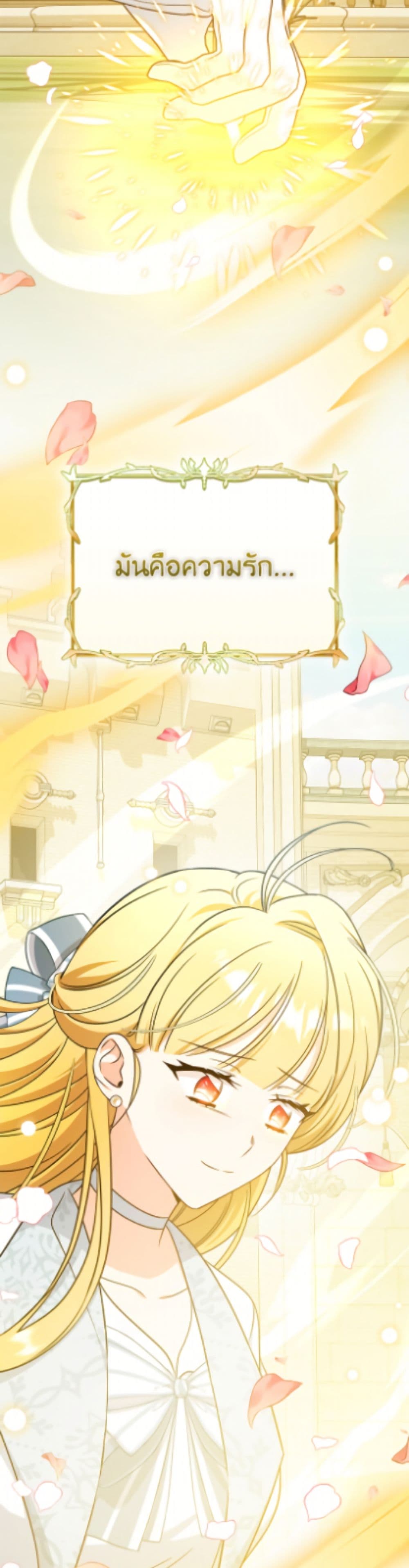 Baby Pharmacist Princess page 28