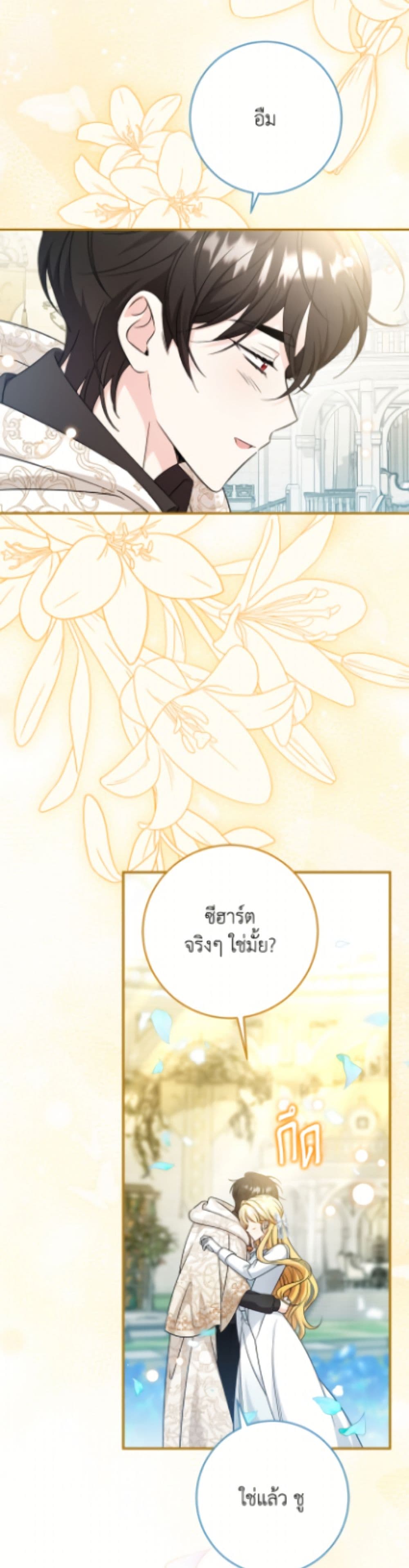 Baby Pharmacist Princess page 42