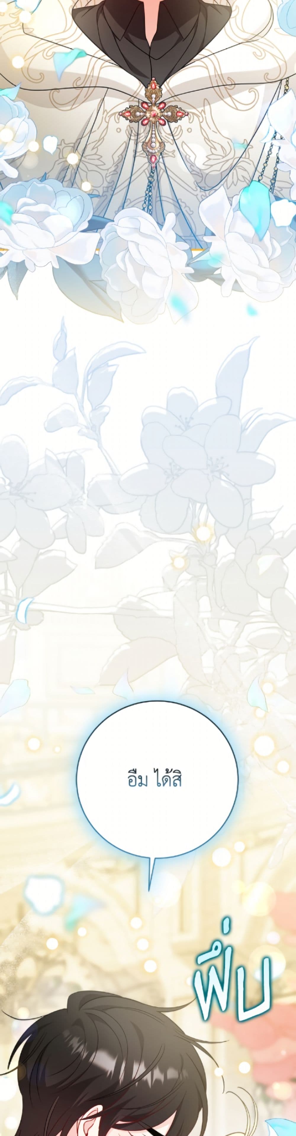 Baby Pharmacist Princess page 46