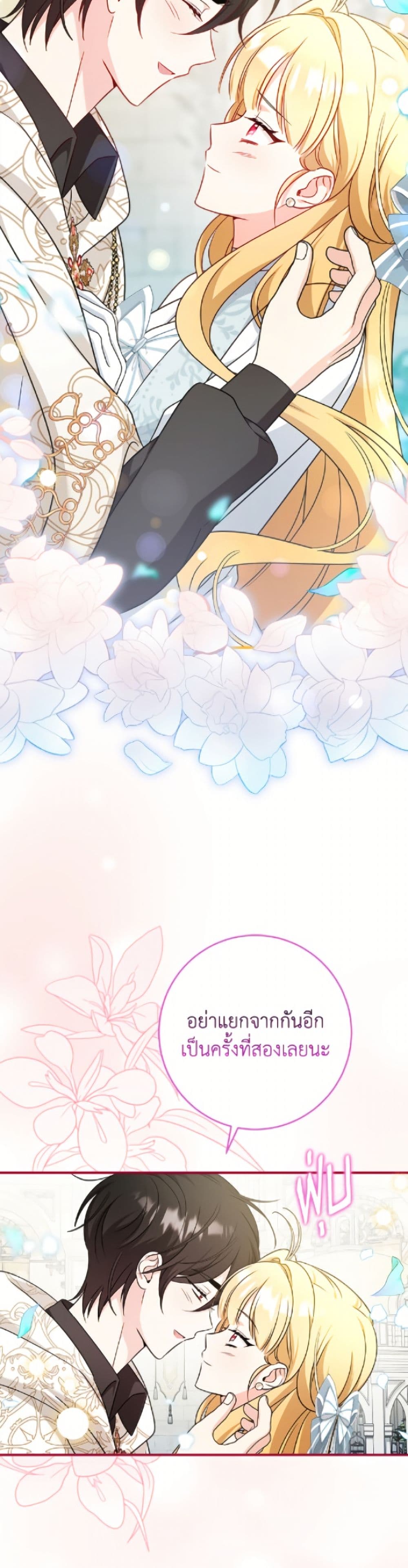 Baby Pharmacist Princess page 47