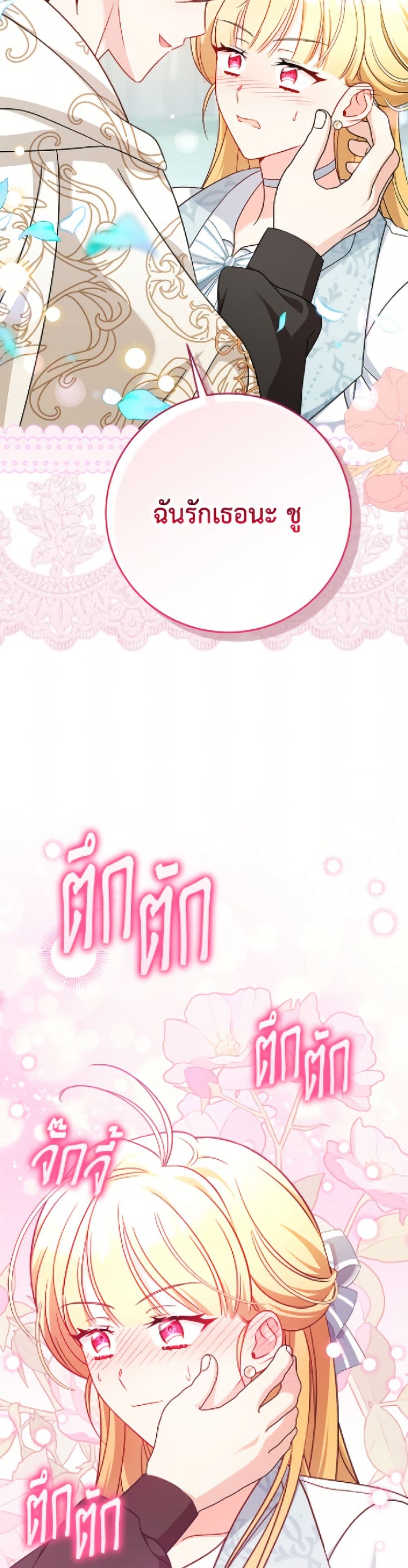 Baby Pharmacist Princess page 49