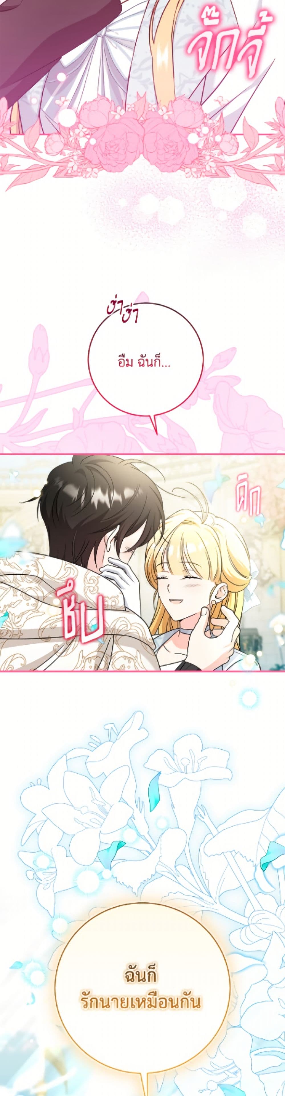 Baby Pharmacist Princess page 50