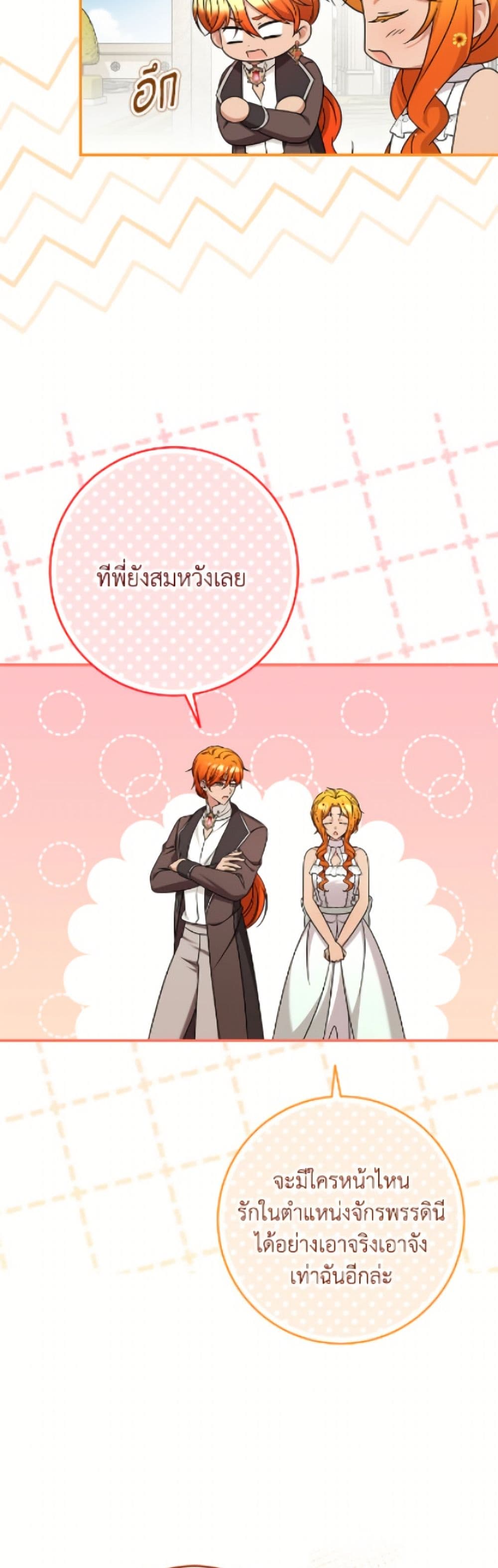 Baby Pharmacist Princess page 7